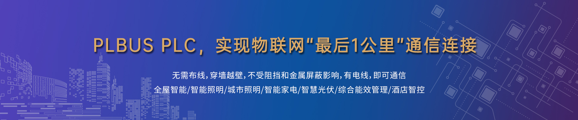 物联网通信连接芯片